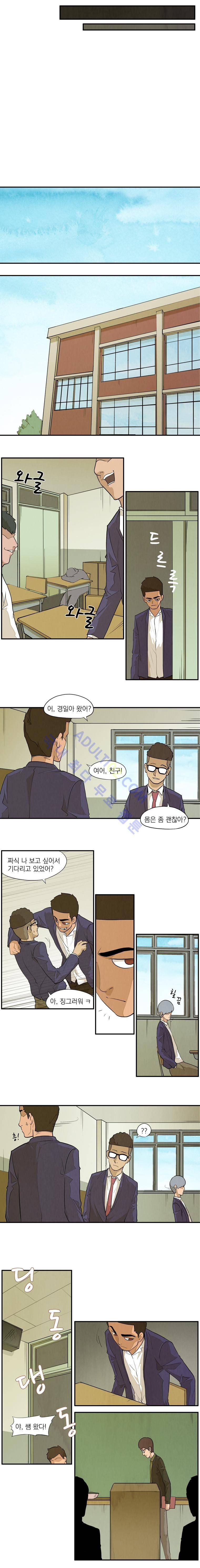 고교대장부 22화 2