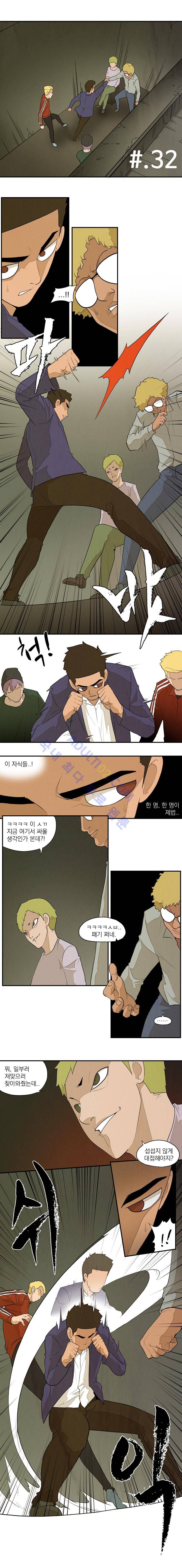 고교대장부 32화 1