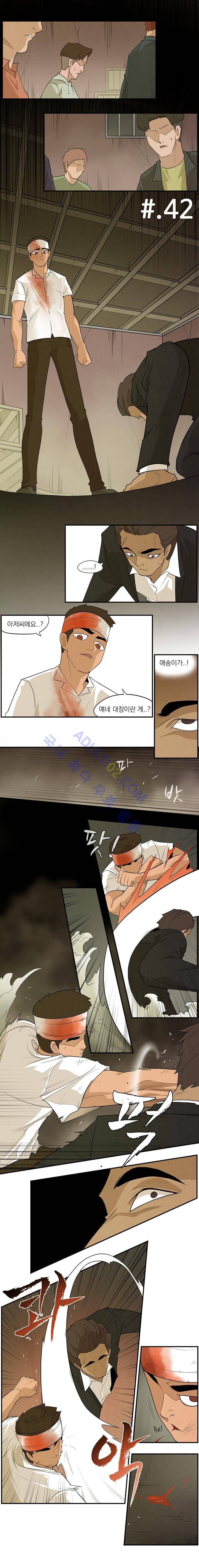 고교대장부 42화 1