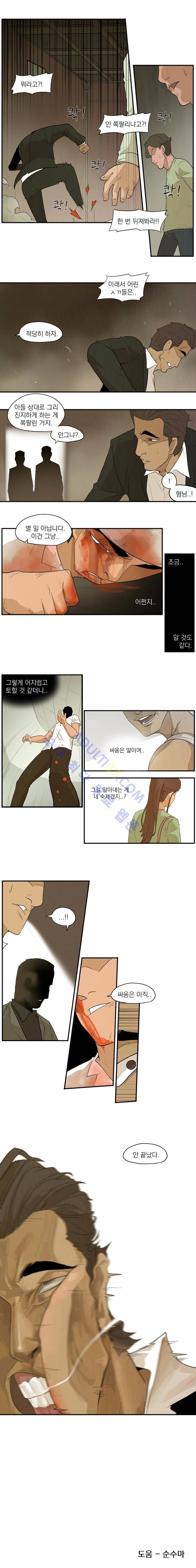 고교대장부 42화 5