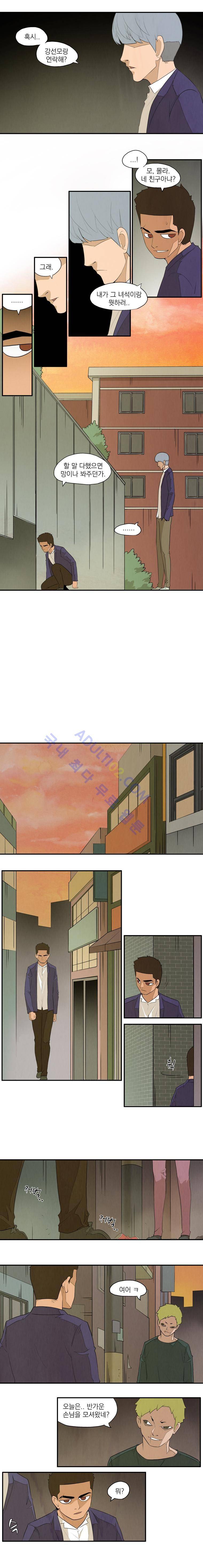 고교대장부 52화 2