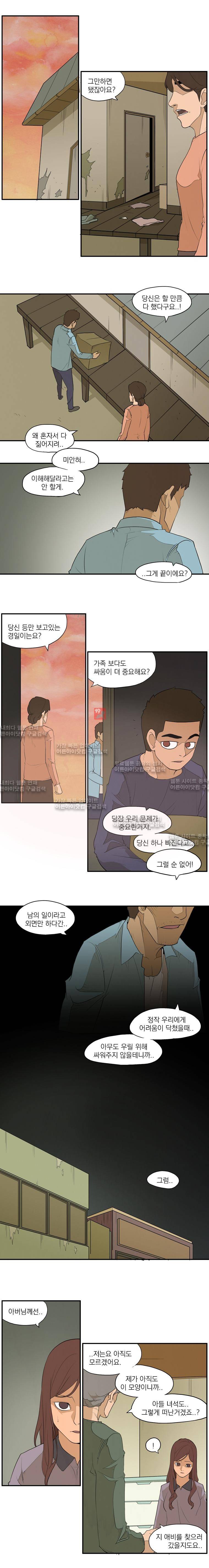 고교대장부 62화 2