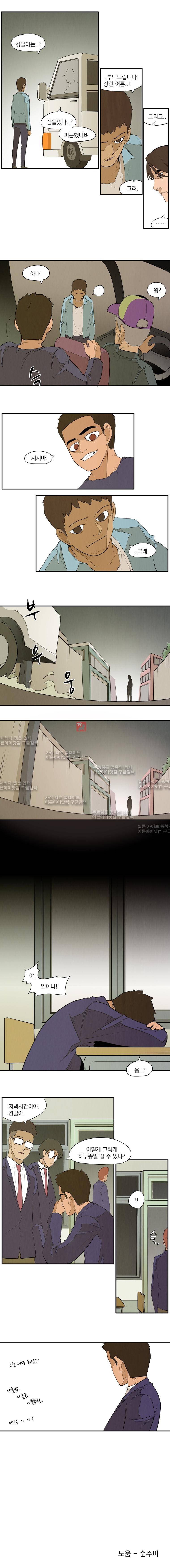 고교대장부 62화 5