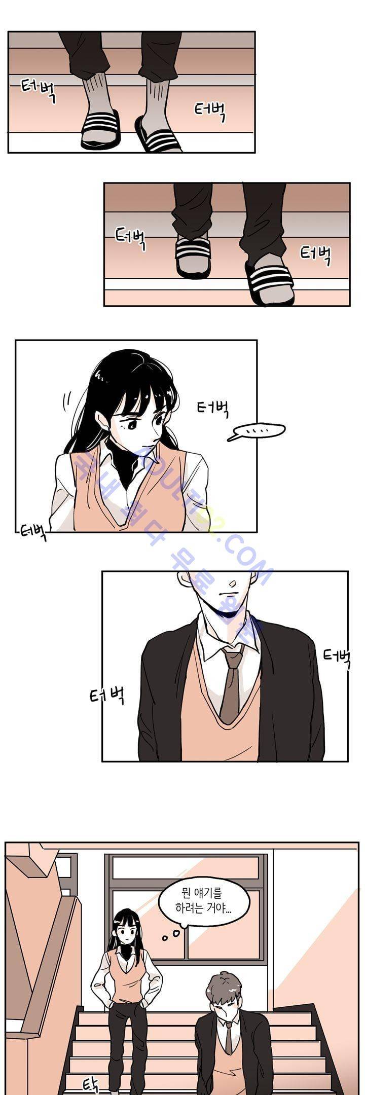 내 자식의 사생활 9화 1