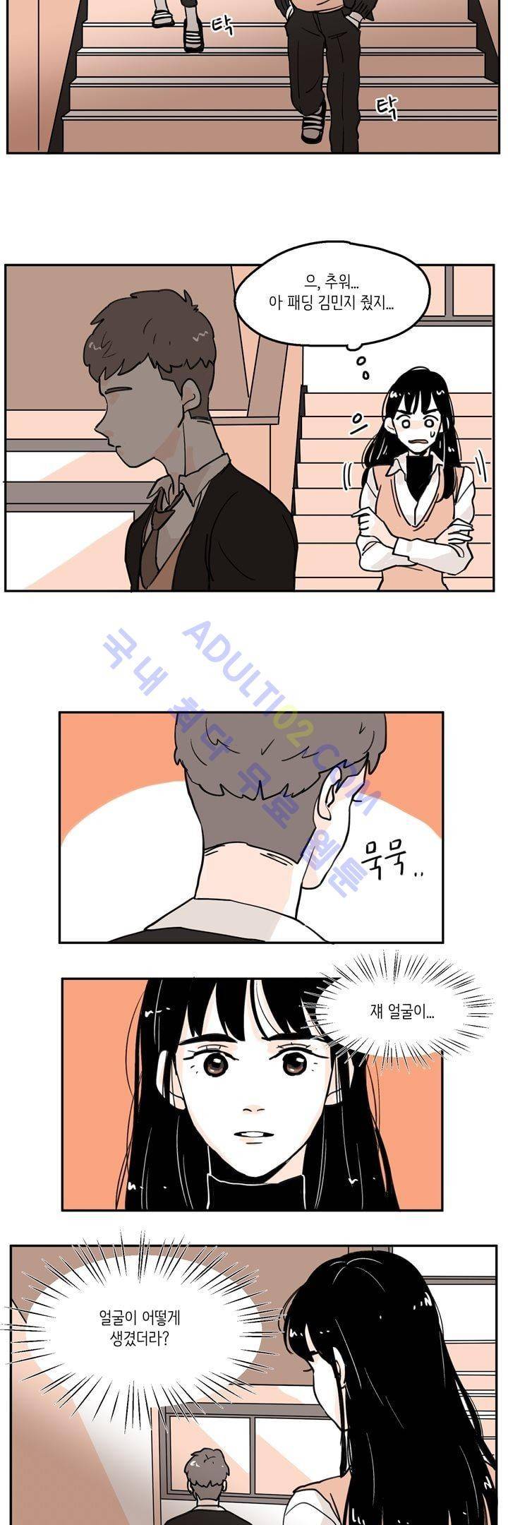 내 자식의 사생활 9화 2
