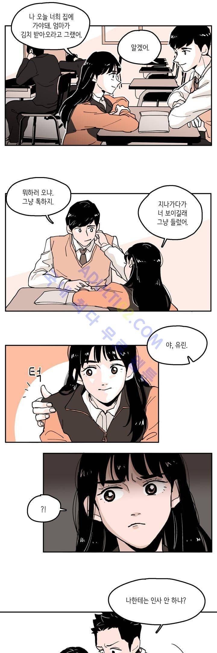 내 자식의 사생활 18화 2