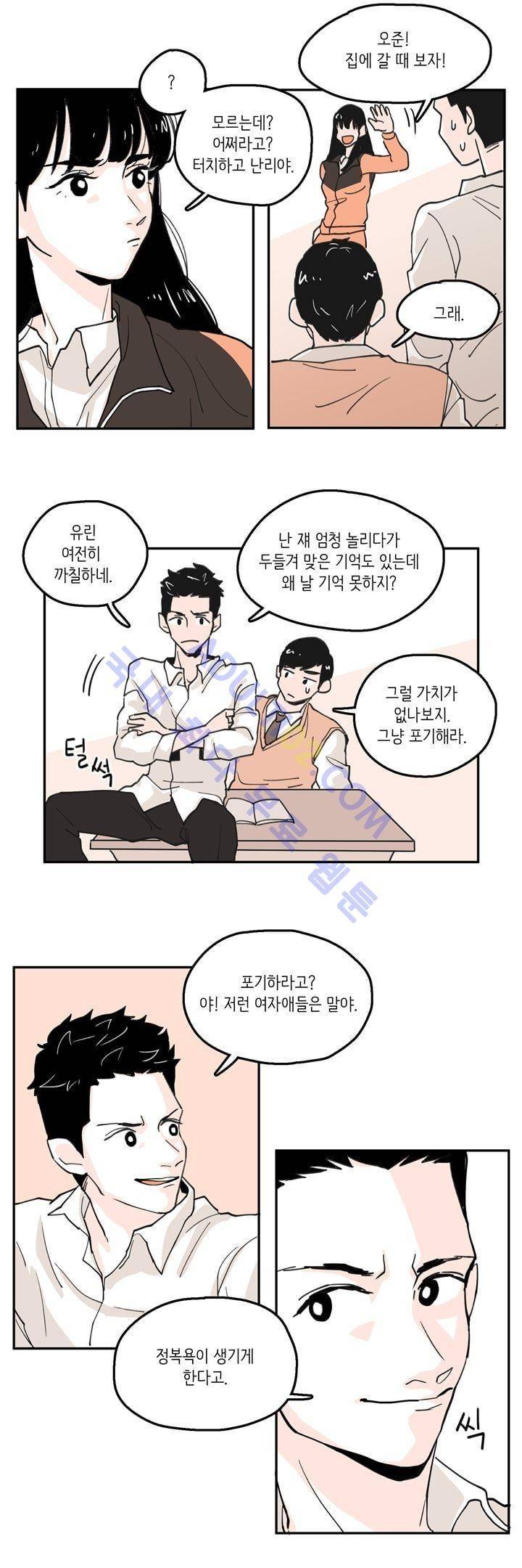 내 자식의 사생활 18화 4