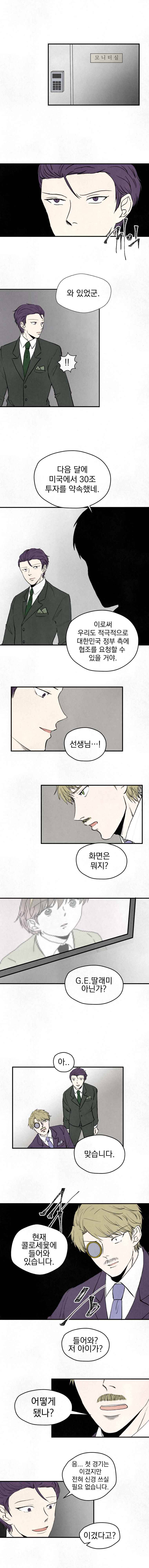 The 윷놀리스트 3부 19화 2