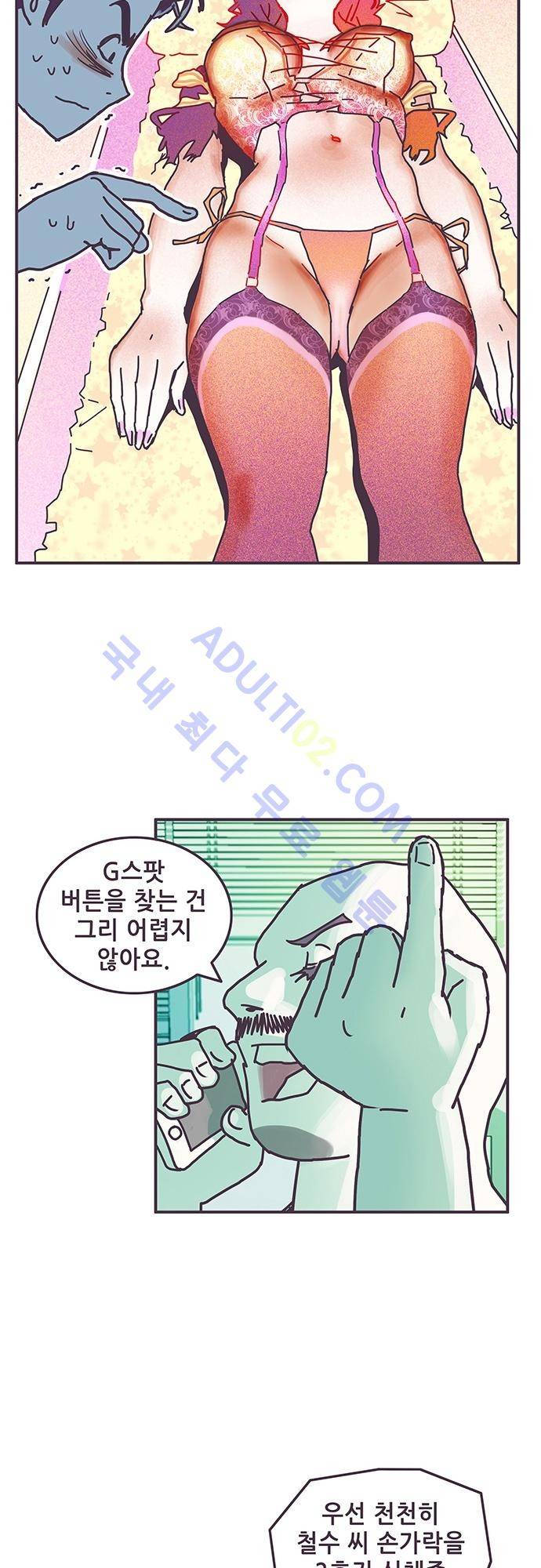 프로토타입 6화 3