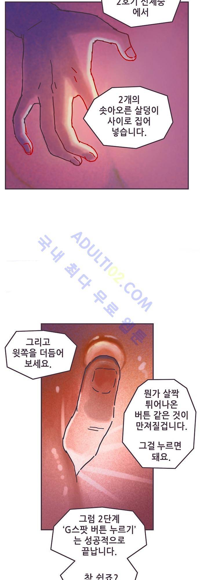 프로토타입 6화 4