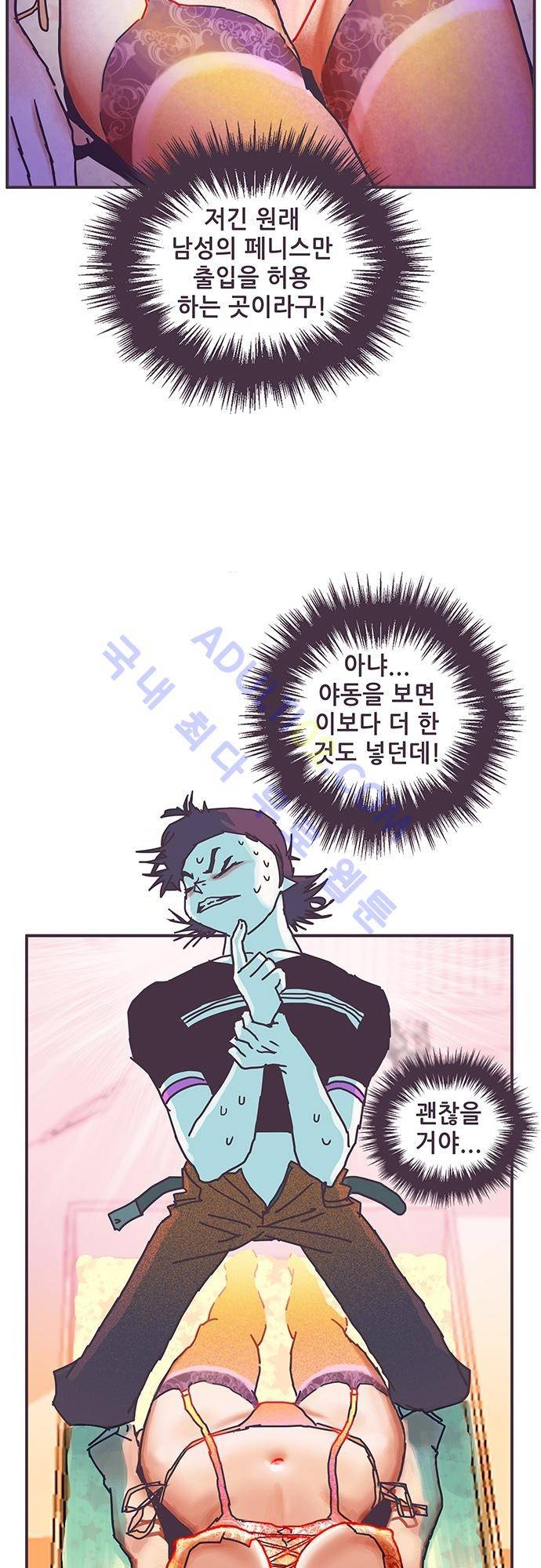 프로토타입 6화 6