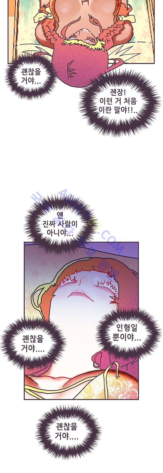 프로토타입 6화 7