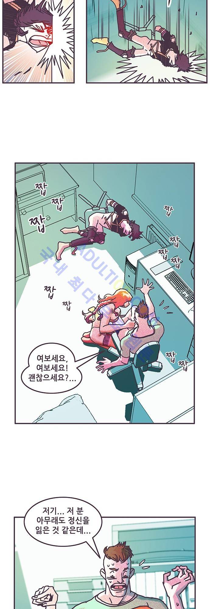 프로토타입 15화 6