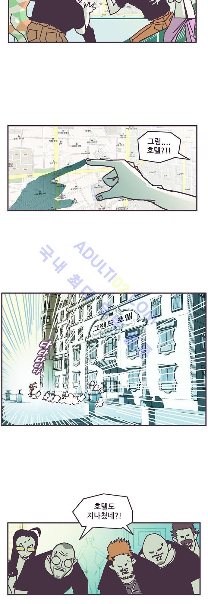 프로토타입 24화 3