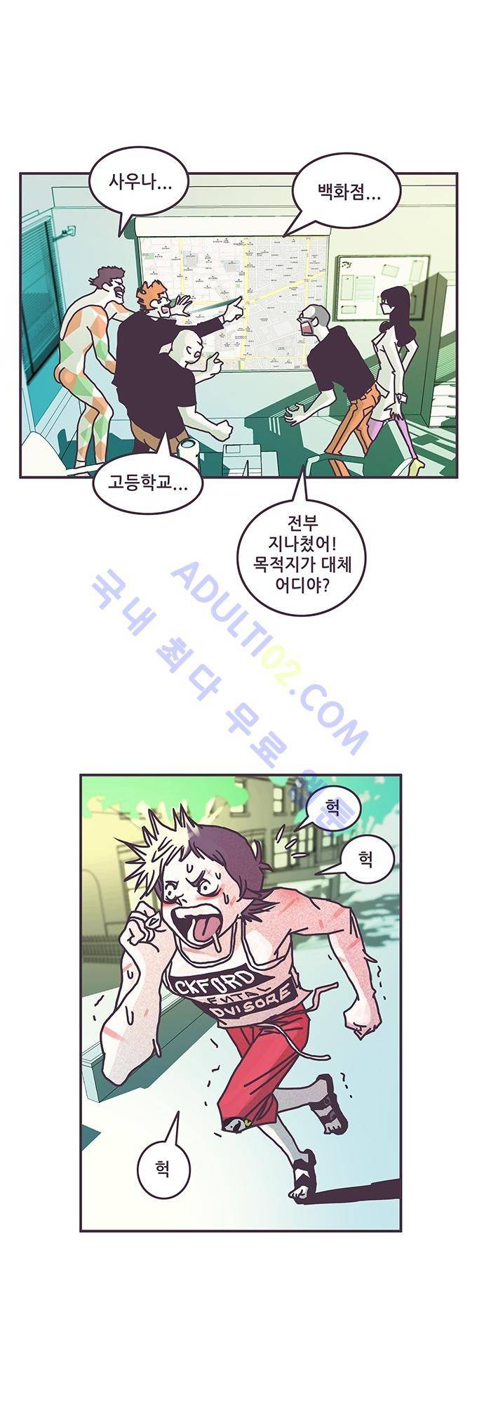 프로토타입 24화 4
