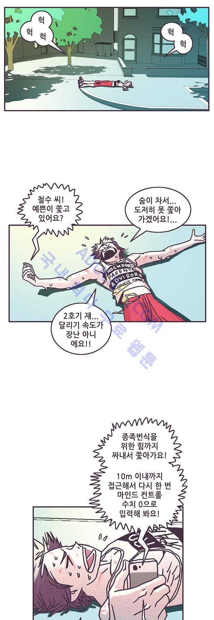 프로토타입 24화 5