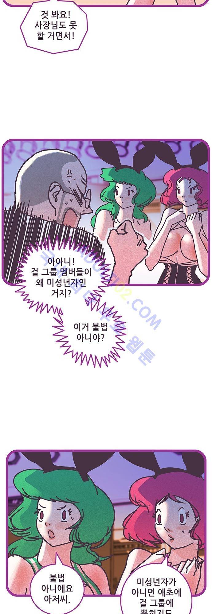 프로토타입 34화 5