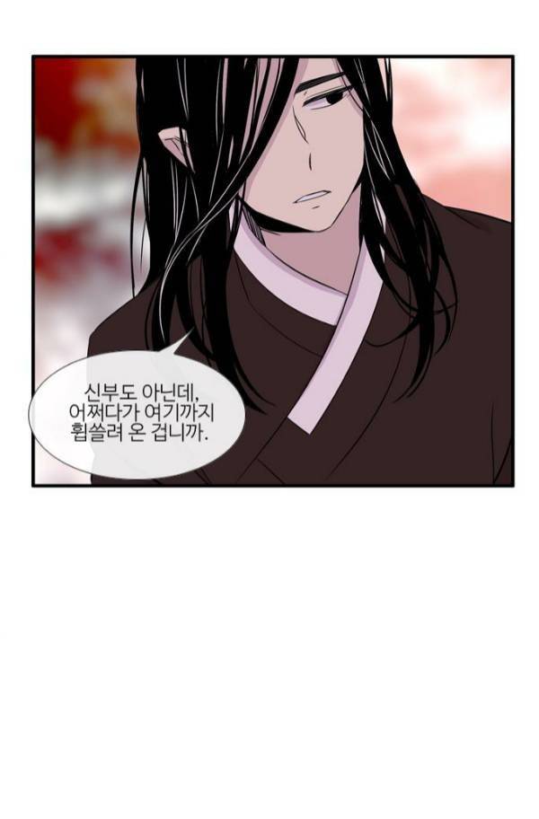 이상하고 아름다운 2부 44화 7