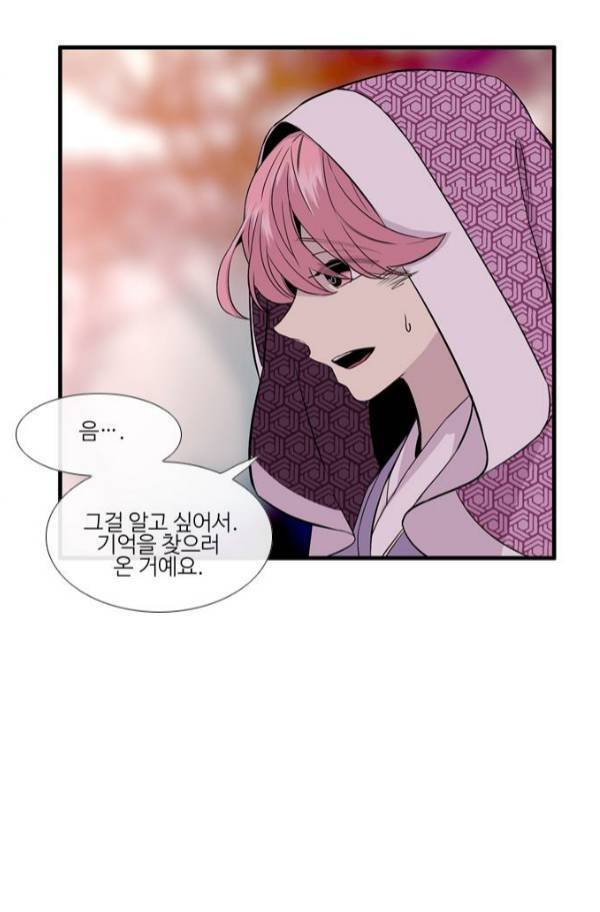 이상하고 아름다운 2부 44화 8