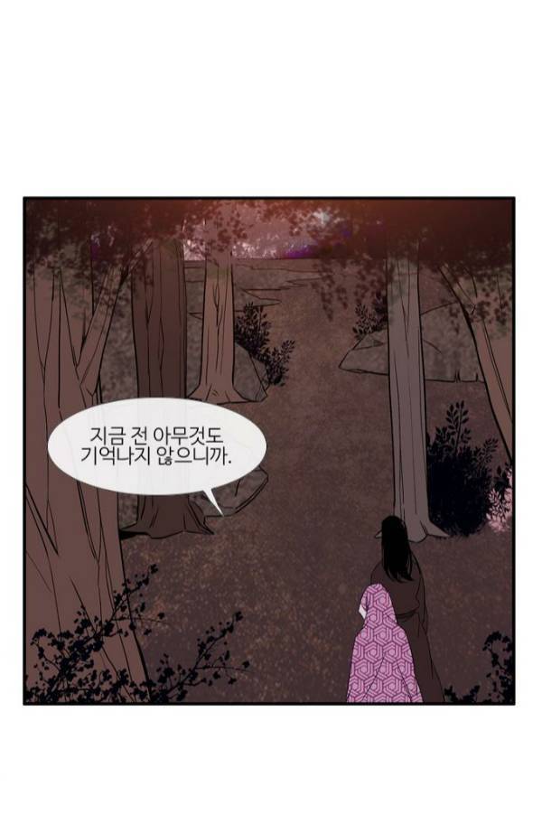 이상하고 아름다운 2부 44화 9