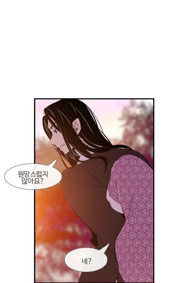 이상하고 아름다운 2부 44화 10
