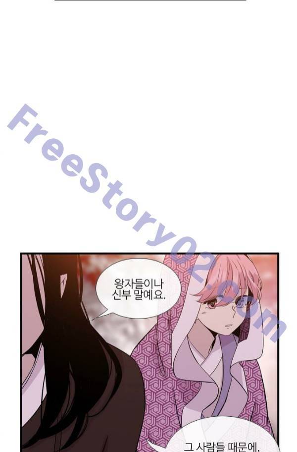 이상하고 아름다운 2부 44화 11