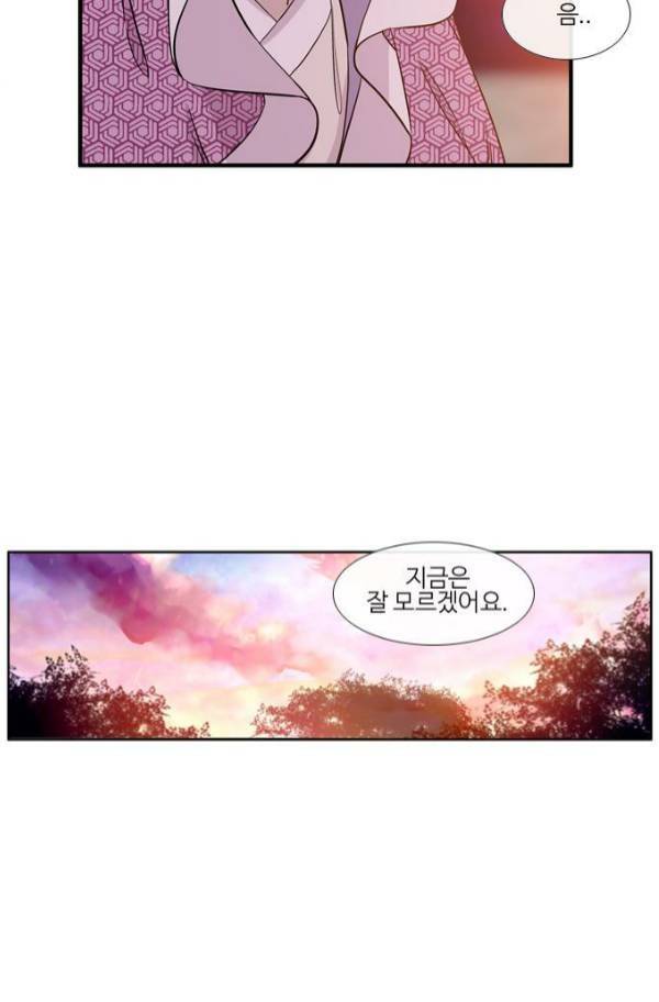 이상하고 아름다운 2부 44화 13