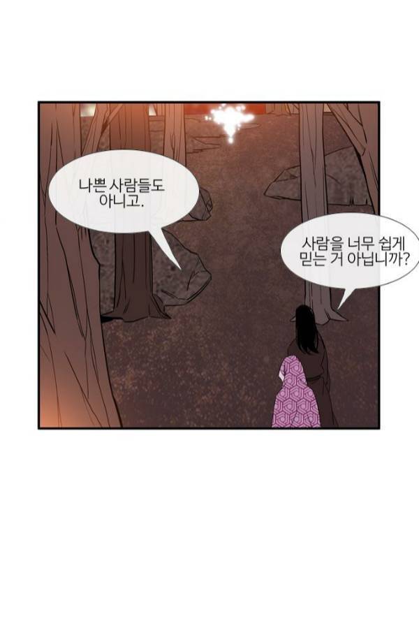 이상하고 아름다운 2부 44화 14