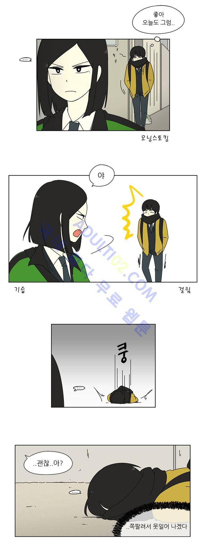 연애혁명 4화 3