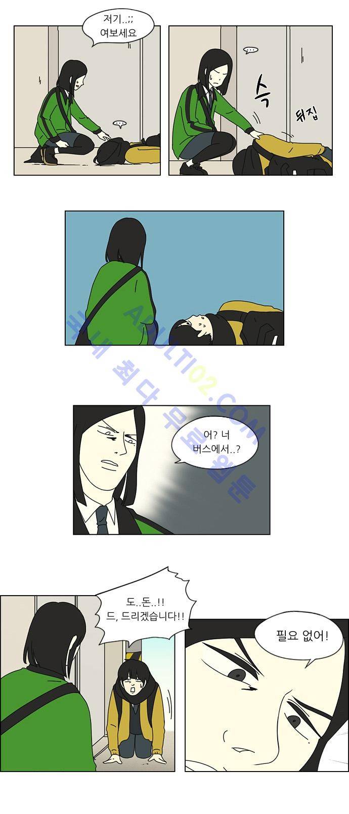 연애혁명 4화 4