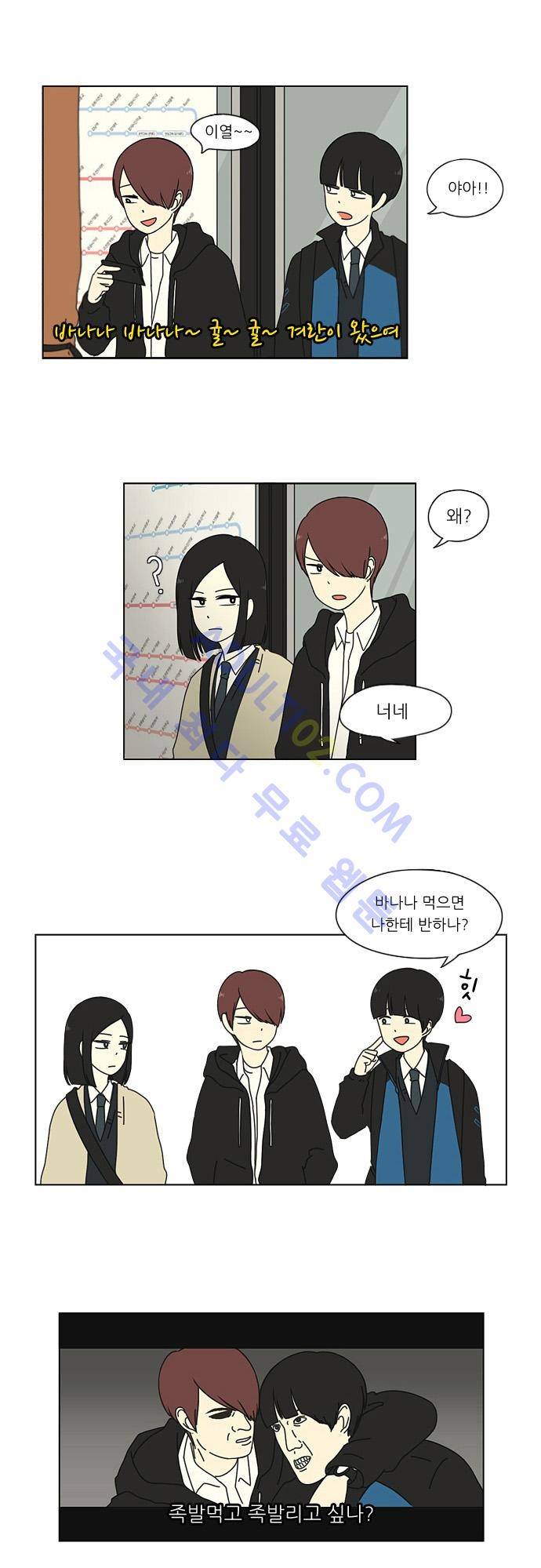 연애혁명 4화 10