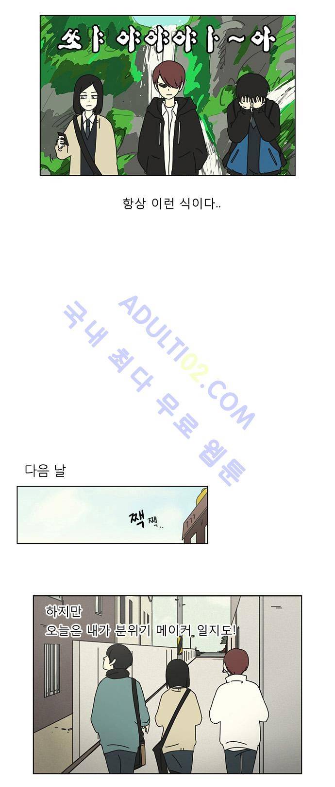 연애혁명 4화 13