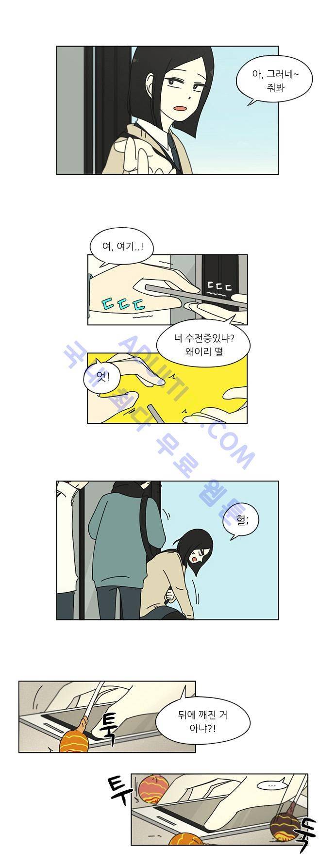 연애혁명 4화 15