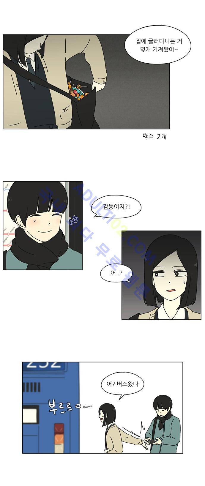 연애혁명 4화 17