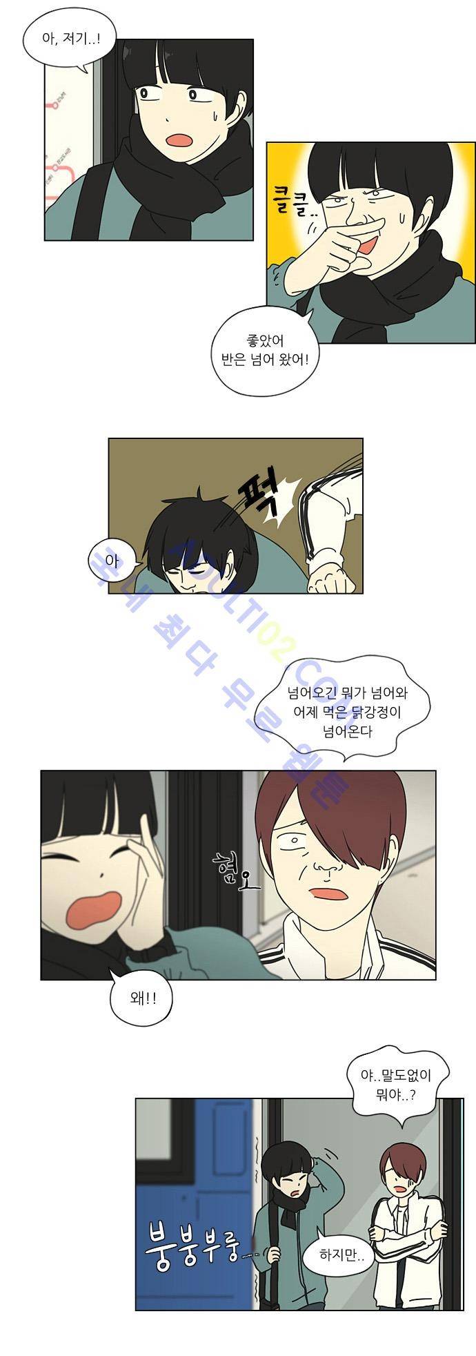 연애혁명 4화 18
