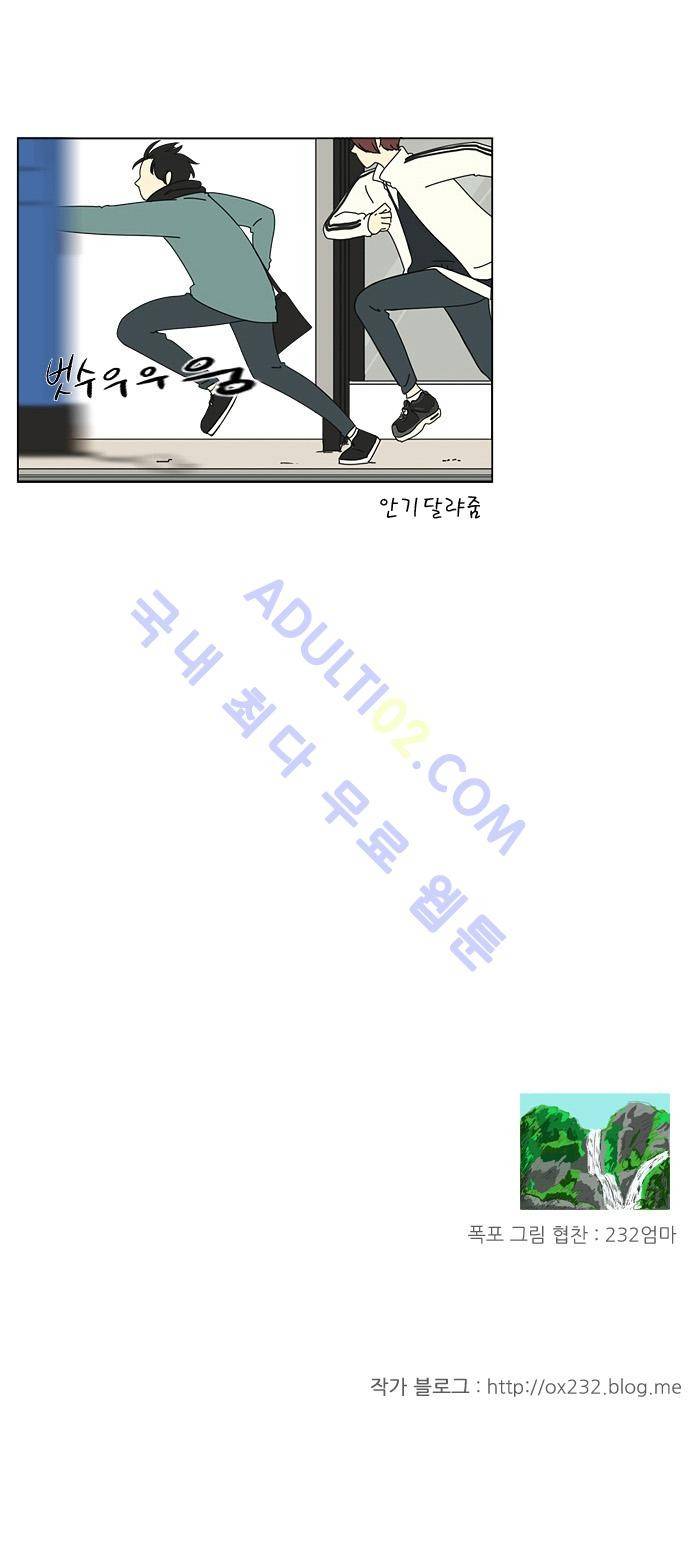 연애혁명 4화 19