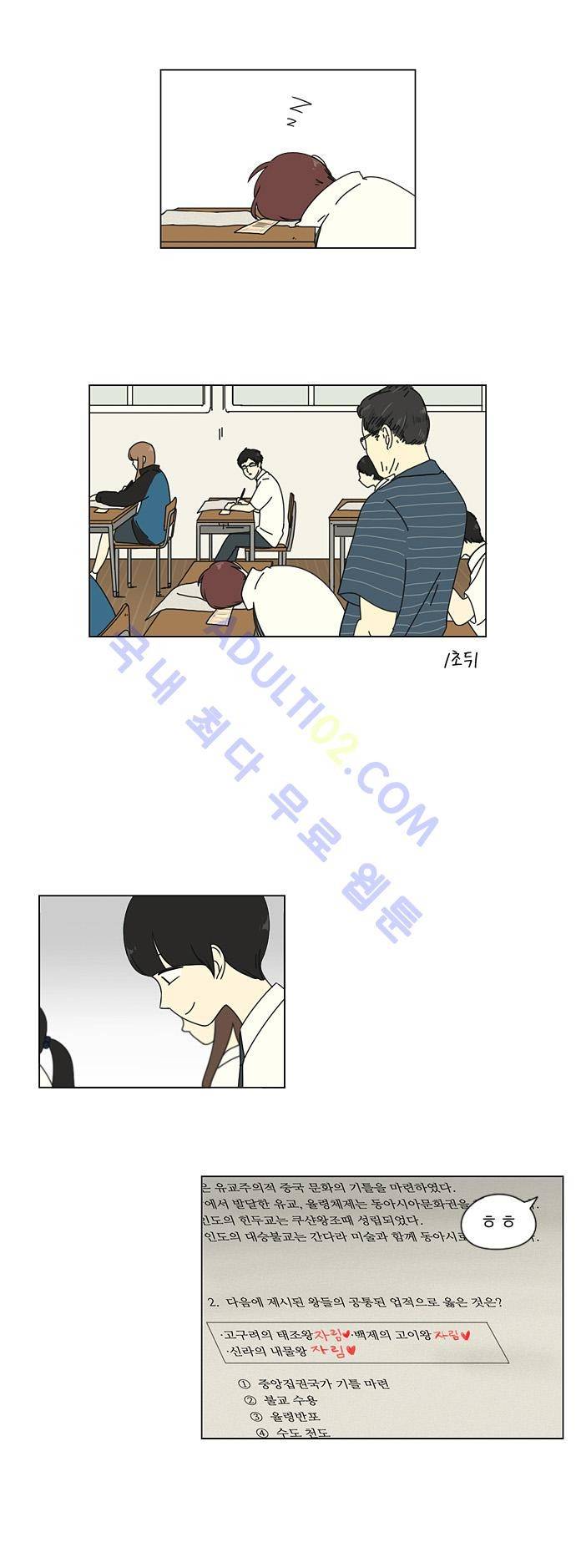 연애혁명 23화 3