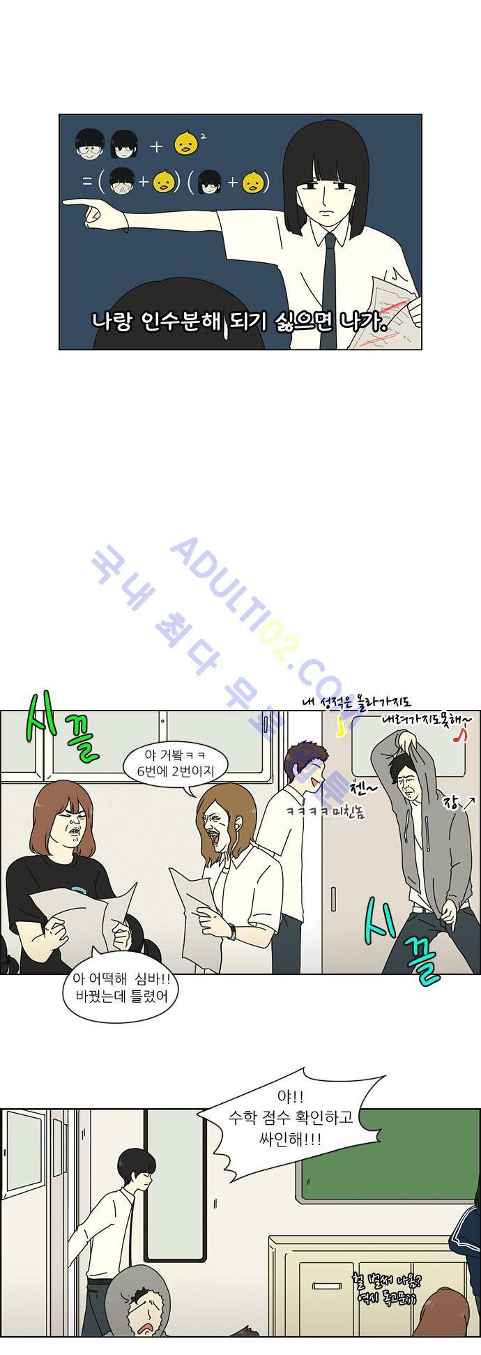 연애혁명 23화 7