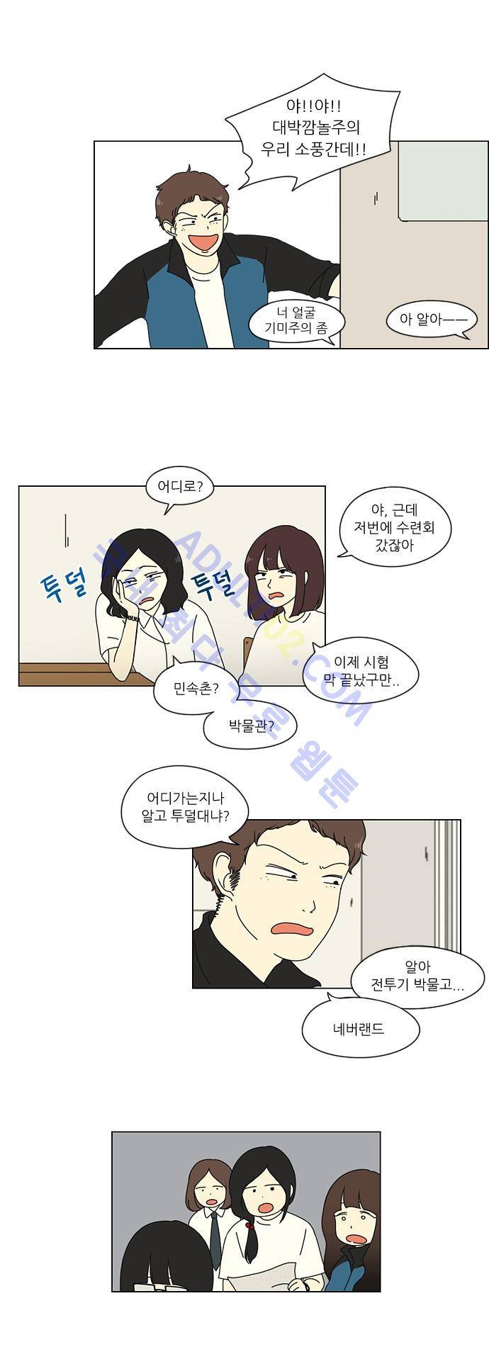 연애혁명 23화 9