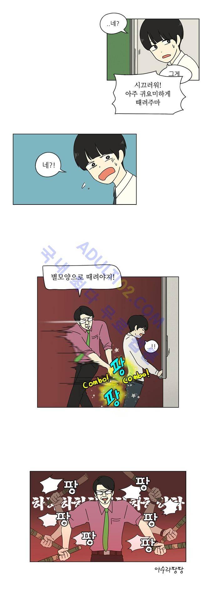 연애혁명 23화 12
