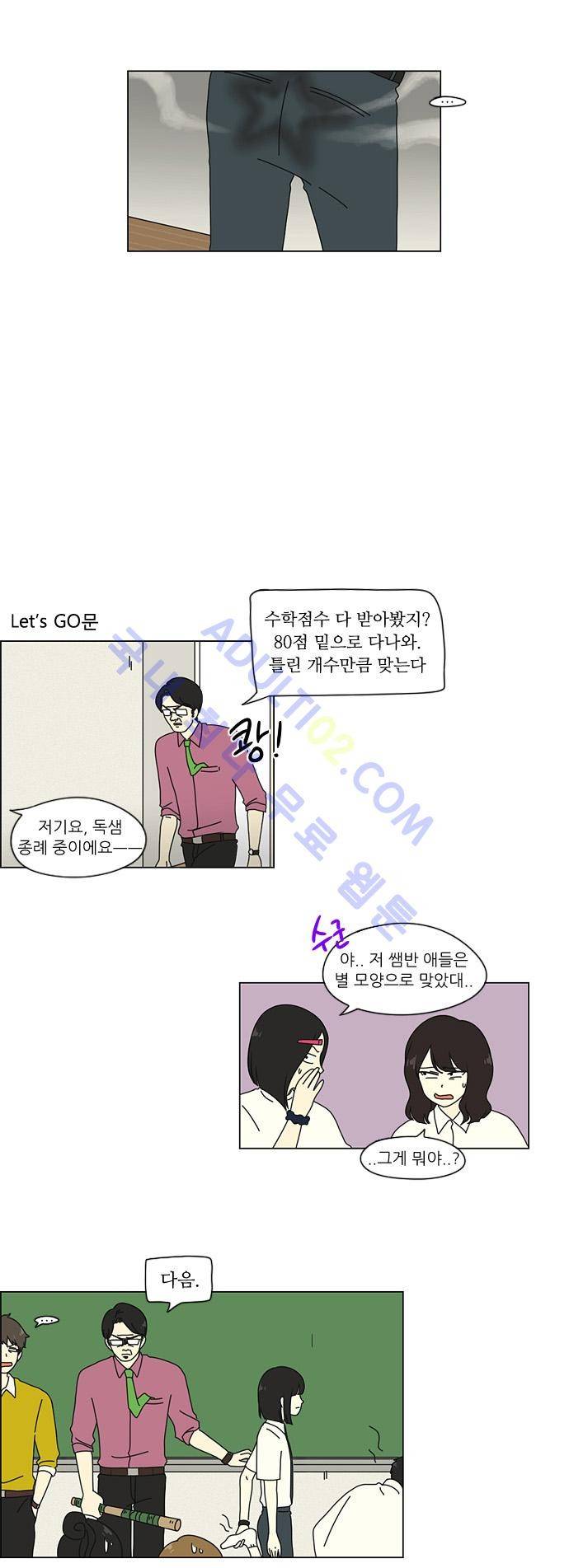 연애혁명 23화 13