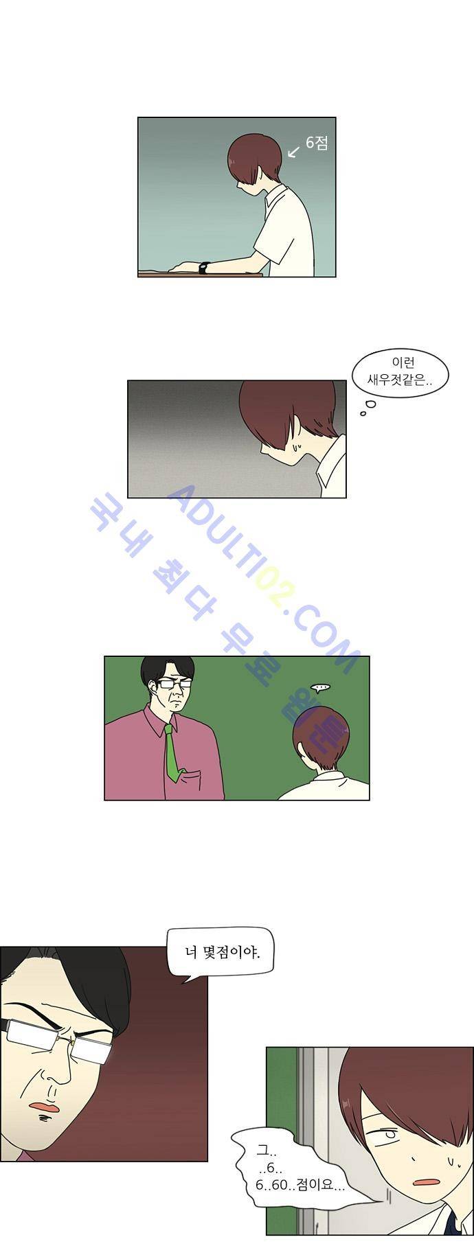 연애혁명 23화 14