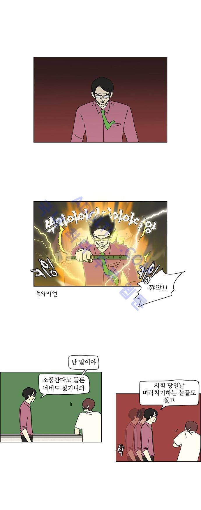 연애혁명 23화 15