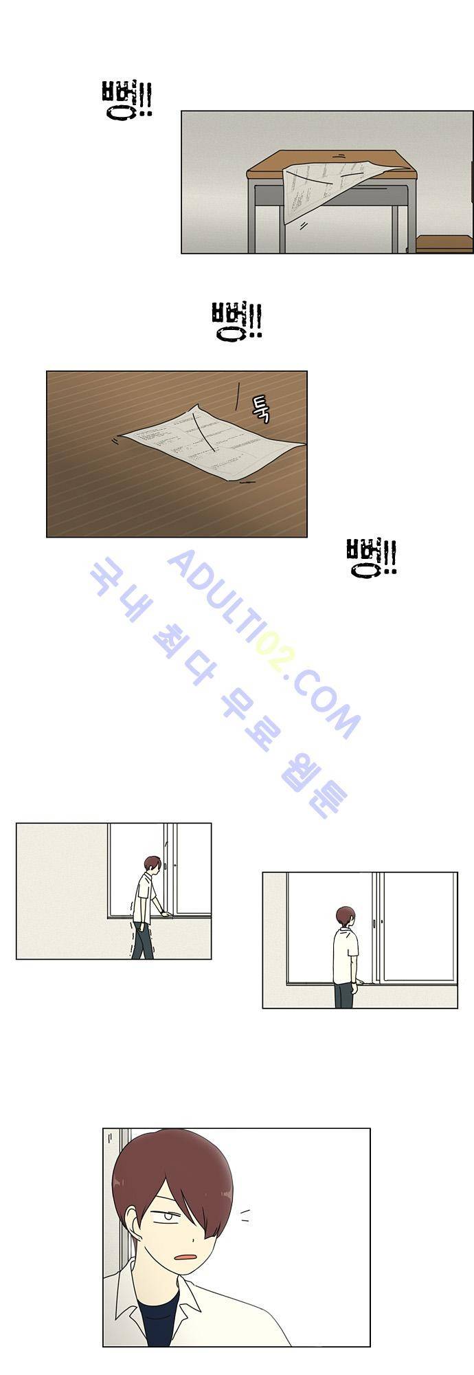 연애혁명 23화 17