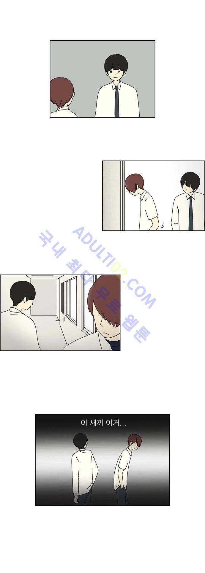 연애혁명 23화 18