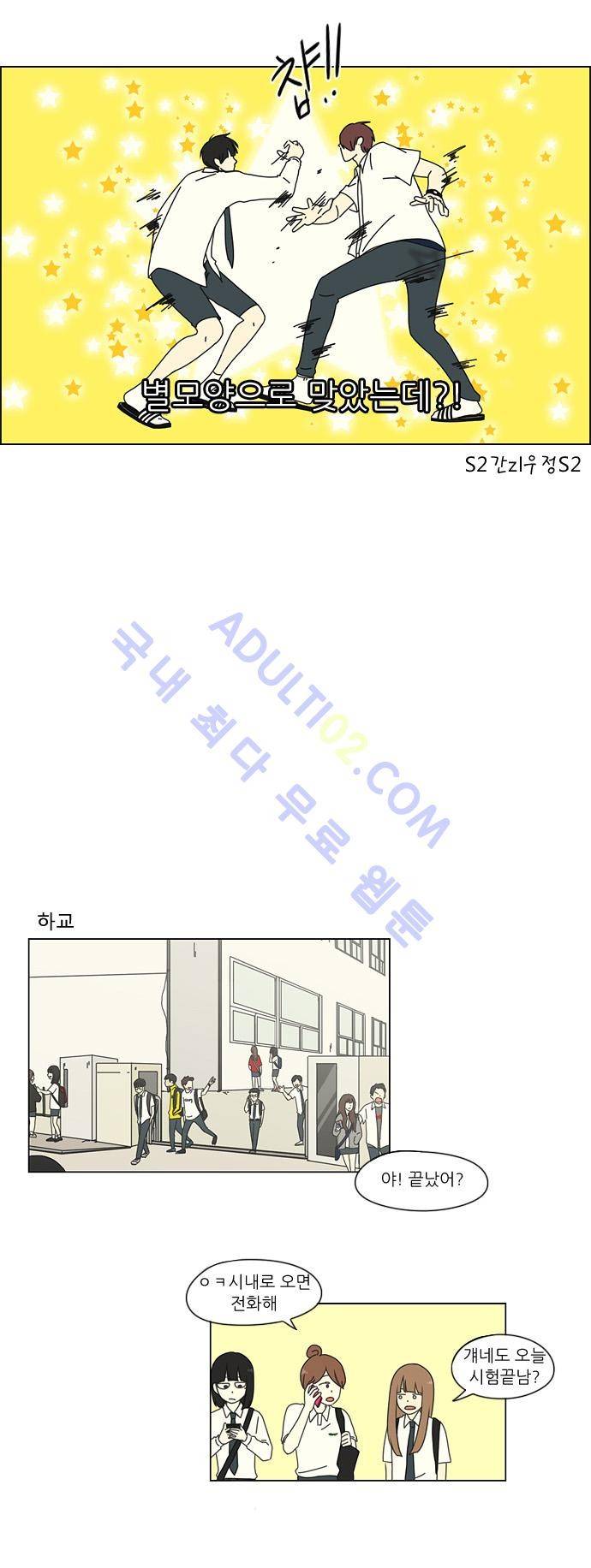 연애혁명 23화 19