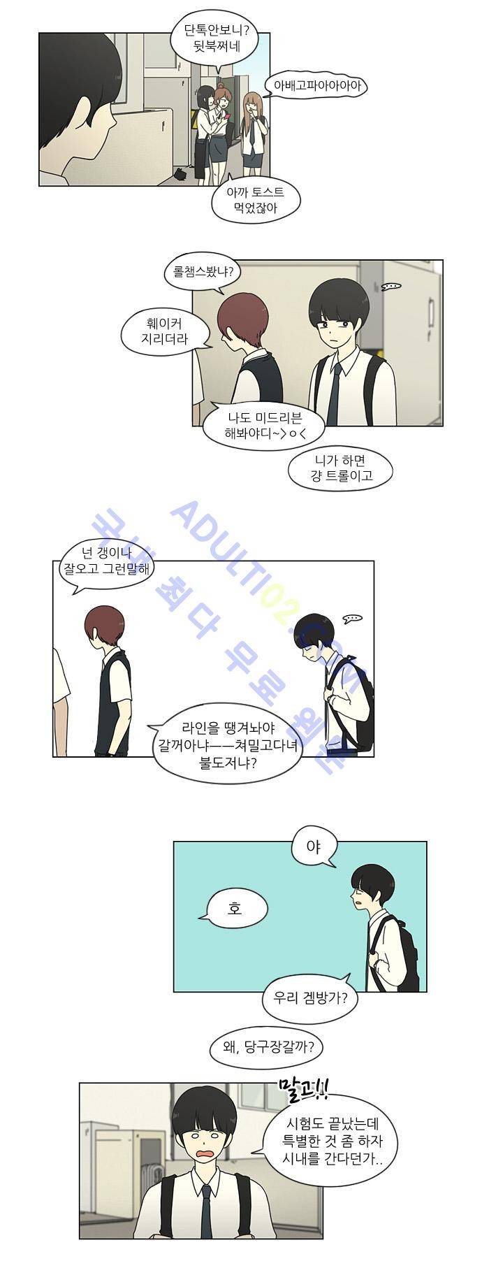 연애혁명 23화 20