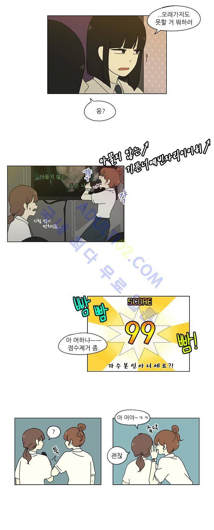 연애혁명 23화 25