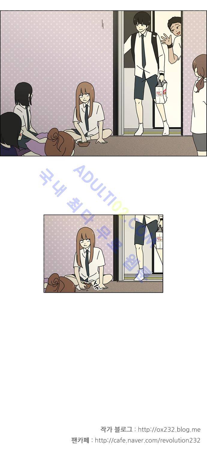 연애혁명 23화 27