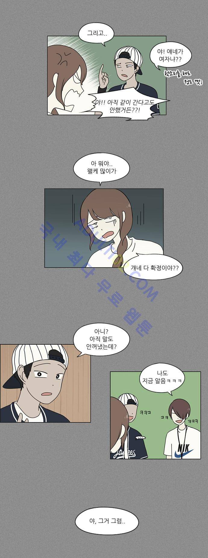 연애혁명 33화 10